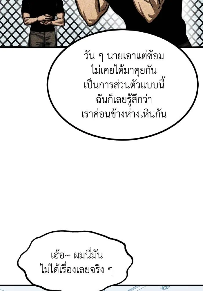 ราชาแห่งอ็อกทากอน ตอนที่ 57 รูปที่ 65