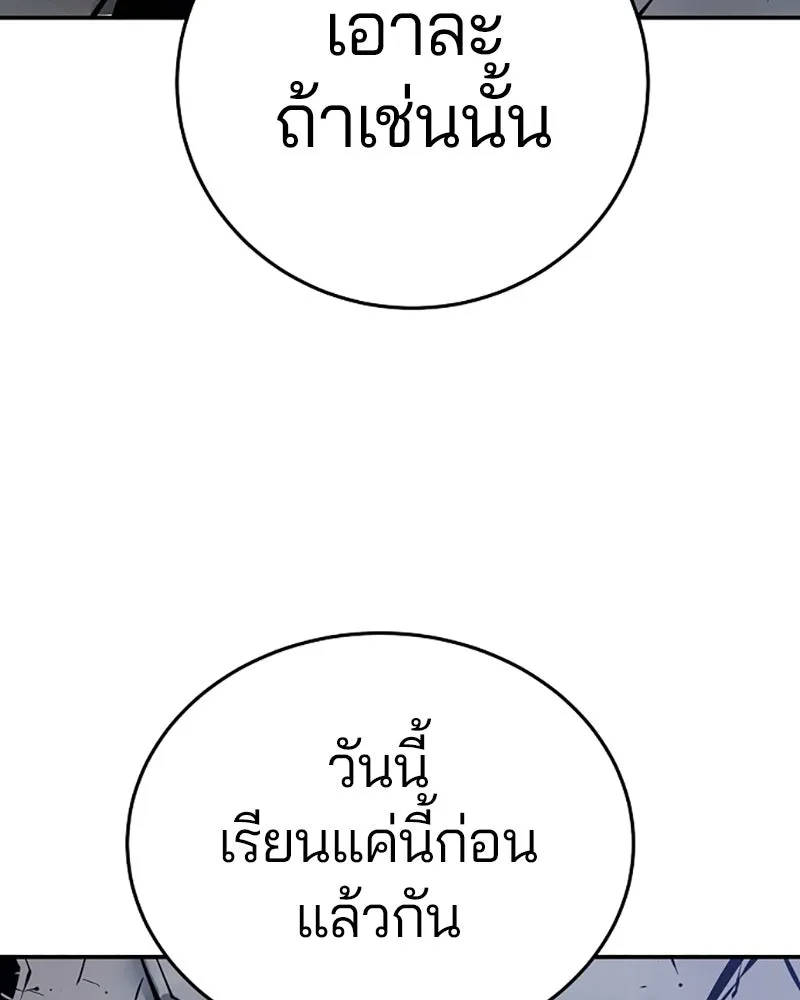 Player ตอนที่ 92 รูปที่ 2