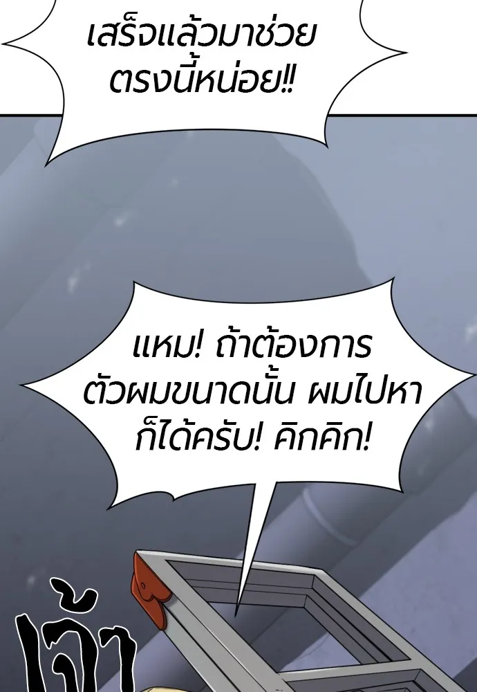 ยอดสถาปนิกผู้พิทักษ์อาณาจักร ตอนที่ 155 รูปที่ 106