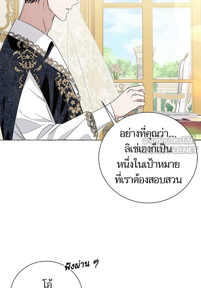 นึกว่าเป็นอิเซไคธรรมดา ตอนที่ 16 รูปที่ 27