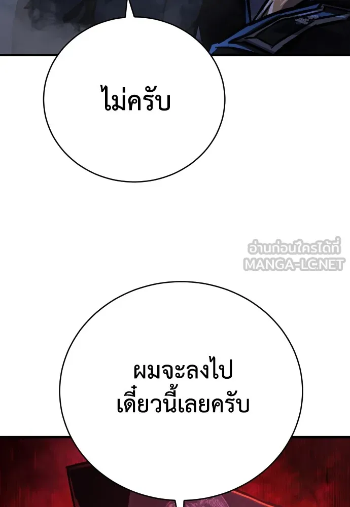เพชฌฆาตลงทัณฑ์ ตอนที่ 4 รูปที่ 27