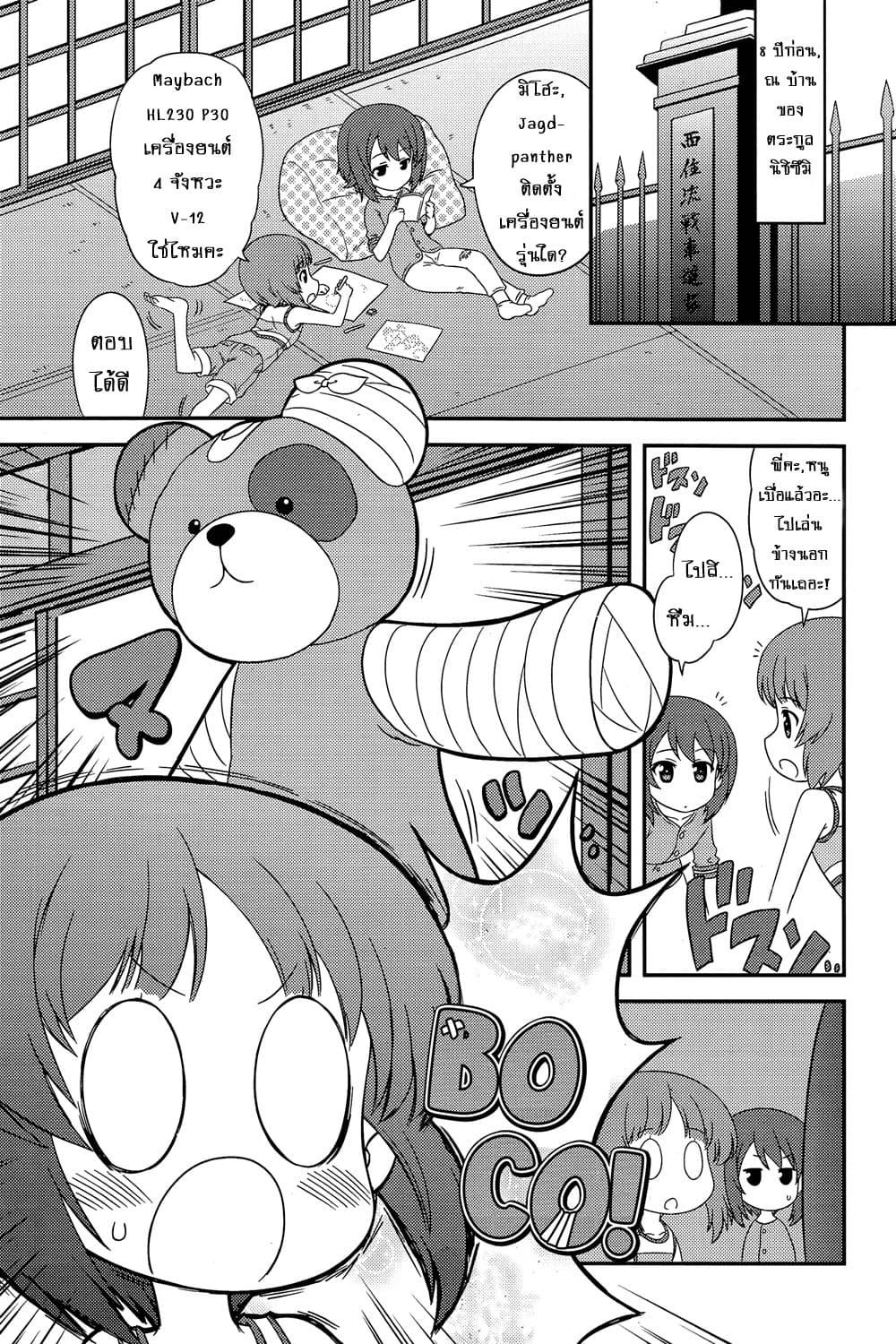 Manga-lc-com อ่านมังงะ อ่านการ์ตูน ออนไลน์ ฟรี Girls & Panzer – Motto Love Love Sakusen Desu! ตอนที่ 1 2 3 4 5 6 7 8 9 10 11 12 13 14 ฟรี ไม่มีโฆษณา Manga-lc - อ่าน มังงะ อ่าน การ์ตูน ออนไลน์ อ่านมังงะ ฟรี