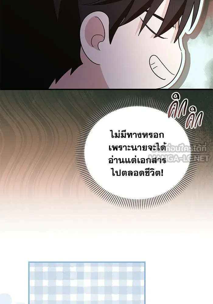 ชีวิตใหม่ในตระกูลมือสังหาร ตอนที่ 117 รูปที่ 51
