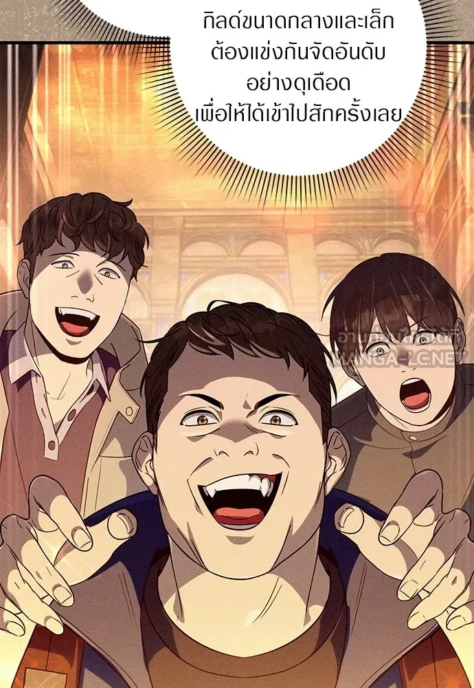 เชื่อเถอะ ฉันเป็นฮันเตอร์ห่วยแตก ตอนที่ 87 รูปที่ 87