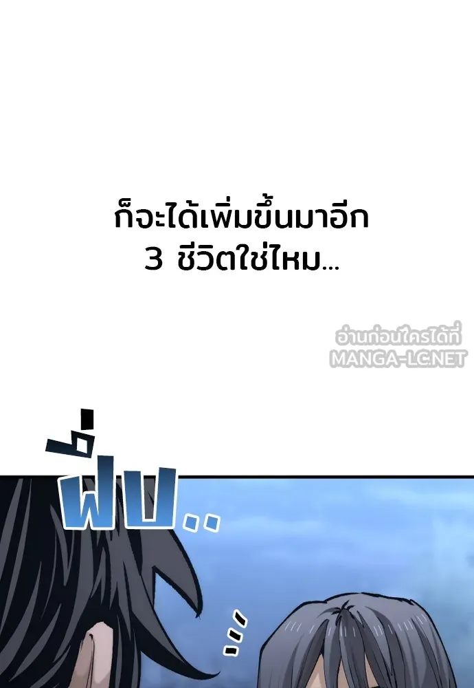 เส้นทางสู่เทพมาร ตอนที่ 123 รูปที่ 75