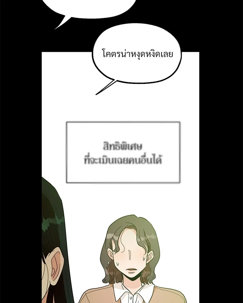 Pyramid Game เกมพีระมิด ตอนที่ 19 รูปที่ 52