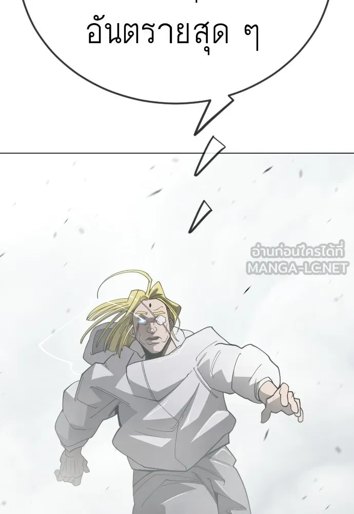 ยุคแห่งยอดมนุษย์ ตอนที่ 120 รูปที่ 177