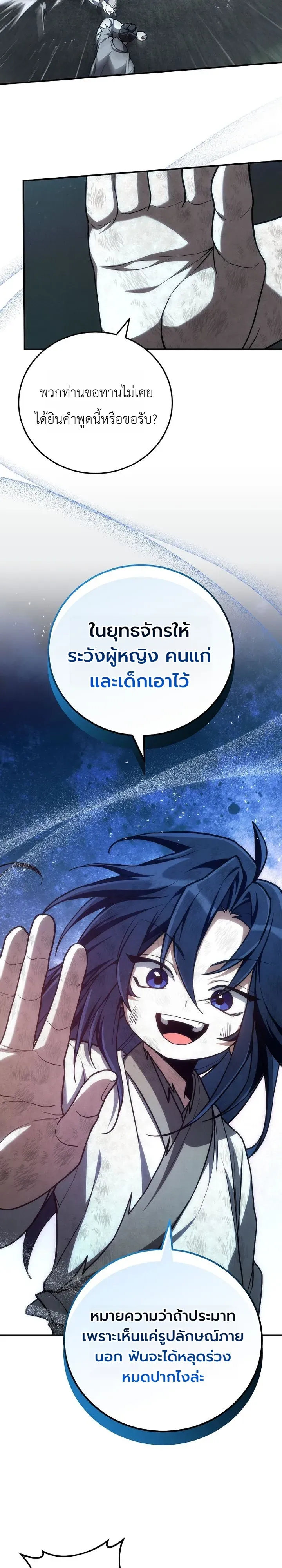 Third-Rate Martial Family Becomes the Best Under Heaven ข_าเน_ยแหละ จะพาตระก_ลช_นสามเป_นหน_งในใต_หล_า_ ตอนที่ ตอนที่ 6 รูปที่ 38