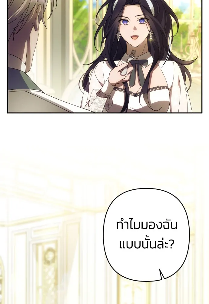 ฉันจะจีบท่านดยุกแดนเหนือ ตอนที่ 36 รูปที่ 68