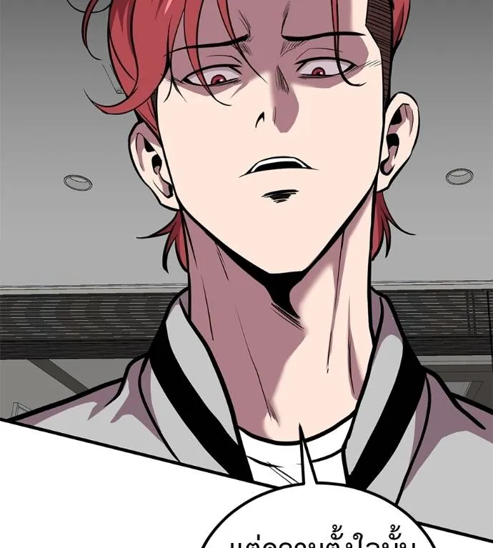 เรียกฉันว่าพระเจ้า ตอนที่ 18 รูปที่ 88