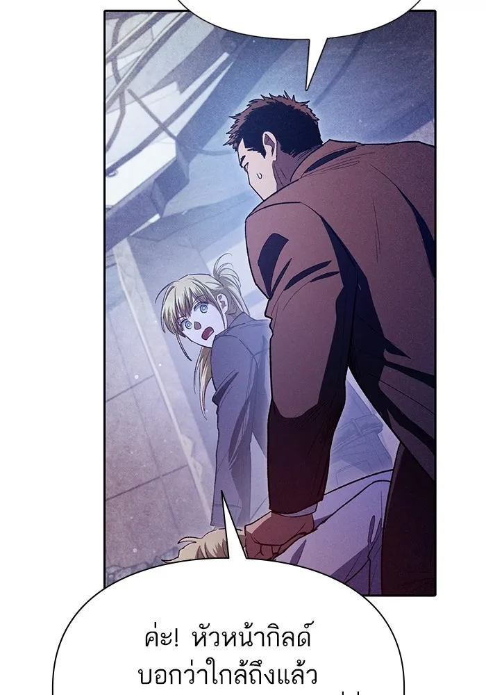 My S-Class Hunters ตอนที่ 143 หมอกสีน้ำเงิน (1) รูปที่ 101