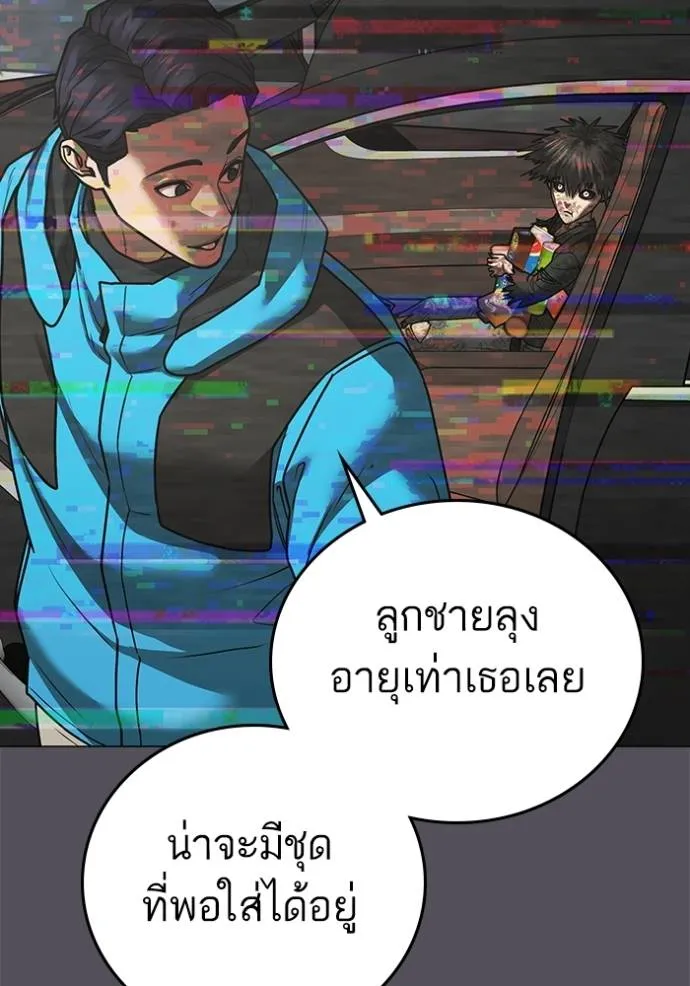 reality ตอนที่ 140 รูปที่ 14