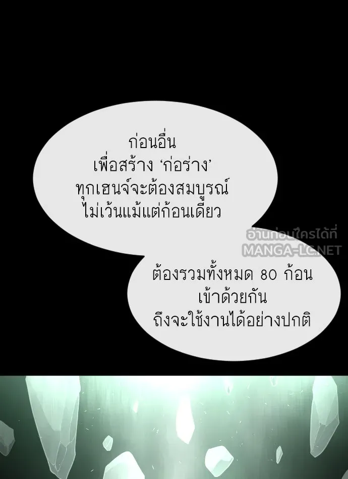 ยุคแห่งยอดมนุษย์ ตอนที่ 81 รูปที่ 48