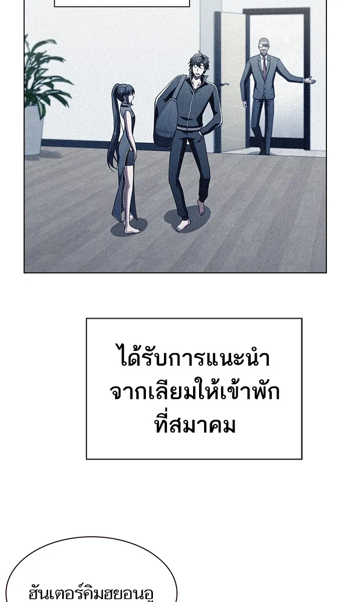 ผู้เล่นขั้นเทพแห่งหอคอยฝึกสอน ตอนที่ 56 รูปที่ 34