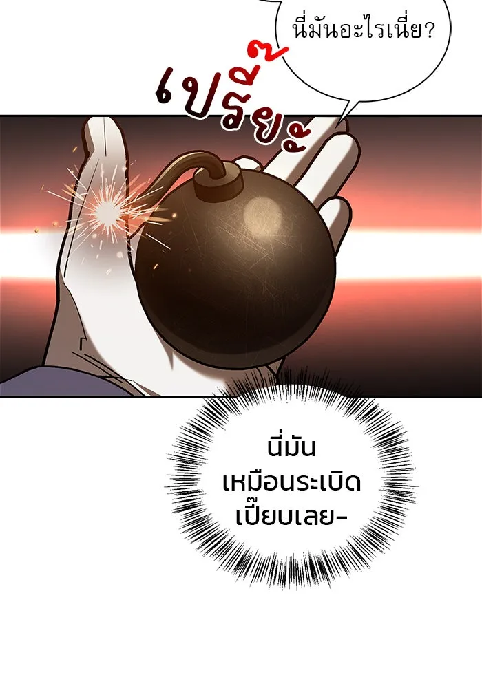 ผมไม่ได้เก่งอย่างที่คิด ตอนที่ 20 รูปที่ 61