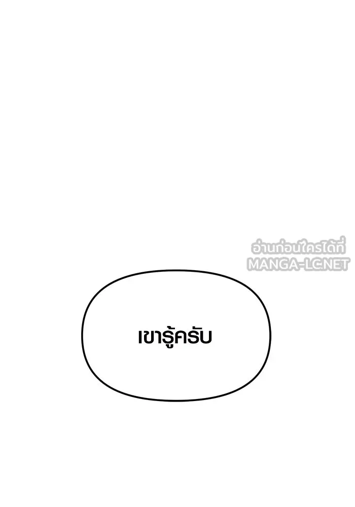 พลิกชะตาคว้าไอเทมระดับเทพ ตอนที่ 28 รูปที่ 153