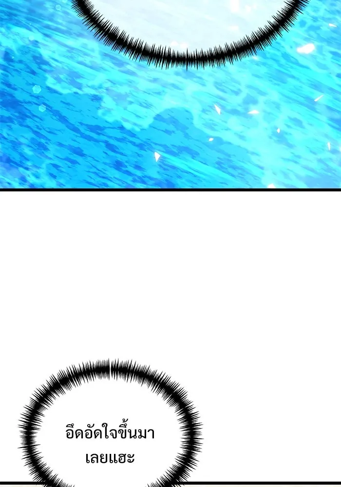 อัศวินดำล่าท้าเวลา ตอนที่ 73 รูปที่ 103