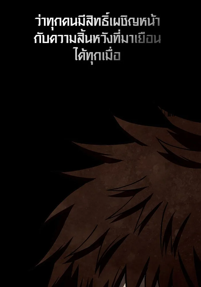 เอาชีวิตรอดในเกมฉบับคนเถื่อน ตอนที่ 94 วิญญาณอ่อนแรง รูปที่ 167