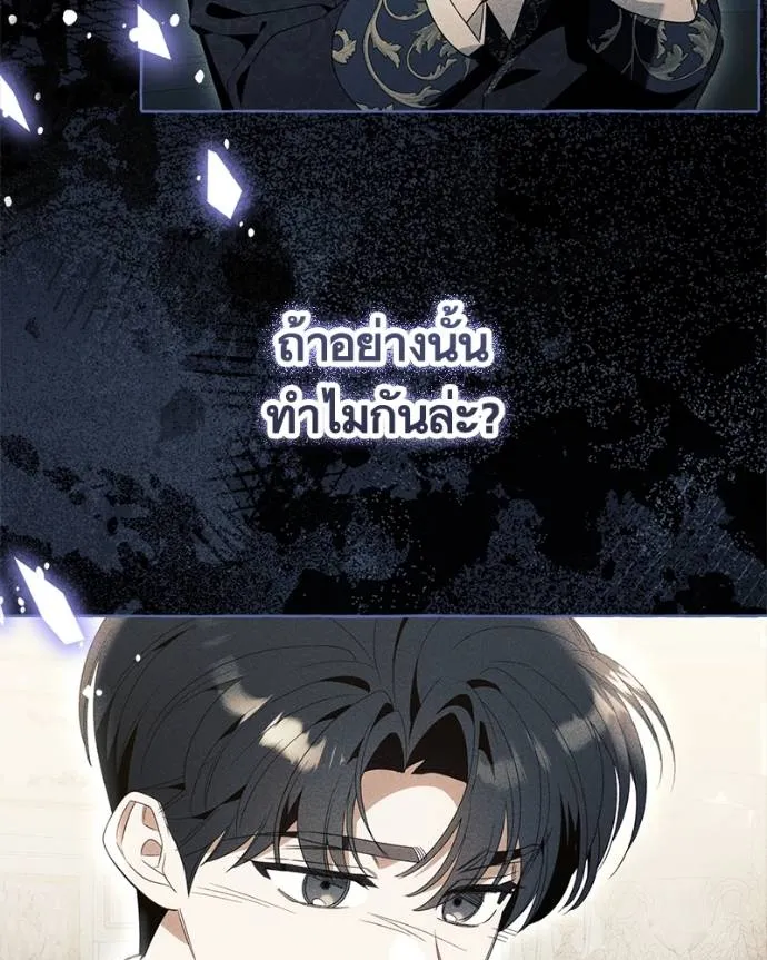 นึกว่าเป็นอิเซไค ตอนที่ 97 รูปที่ 43