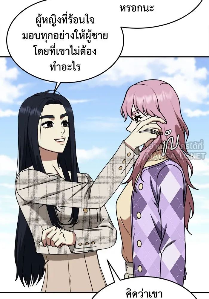 ช่วยเปลี่ยนฉันที ตอนที่ 205. ซีซัน 2 ลาอิมฮยัง 7 รูปที่ 69