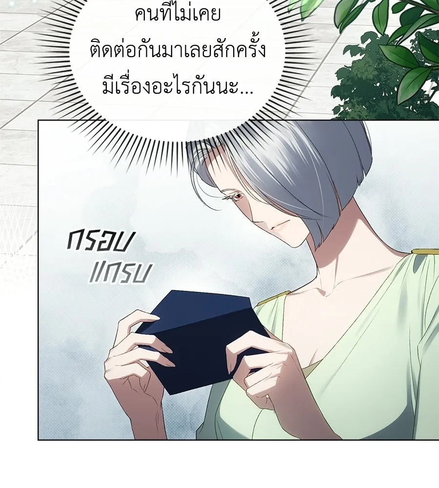 เล่ห์รักชนชั้นสูง ตอนที่ 93 รูปที่ 4