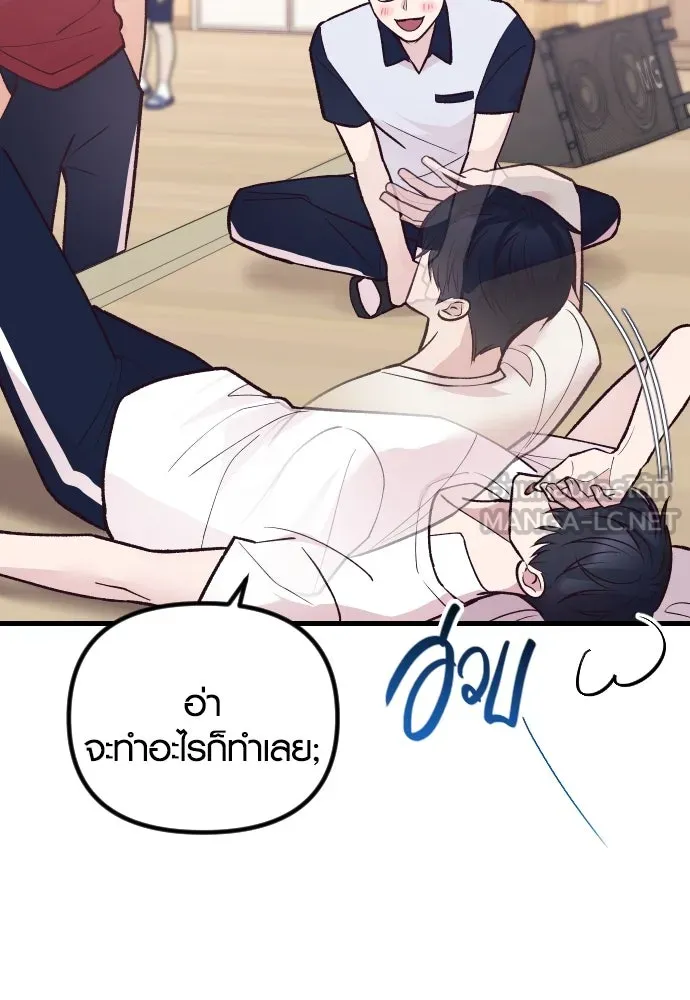 รักกันคนละครึ่งทาง ตอนที่ 23 รูปที่ 111