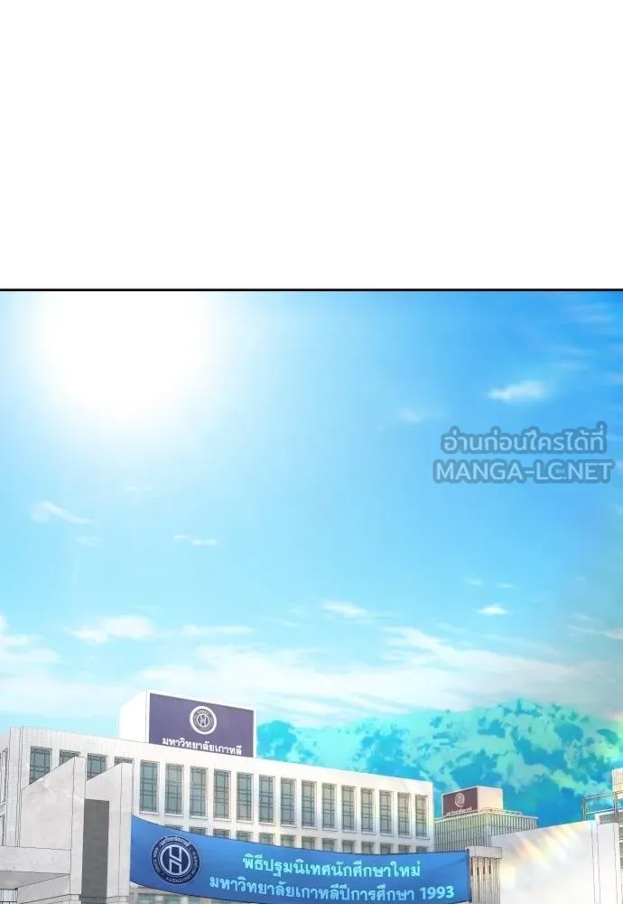 หลานอัจฉริยะ ตอนที่ 23 รูปที่ 5