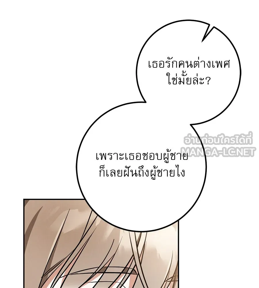 เรือนจำรัก ตอนที่ 22 รูปที่ 18