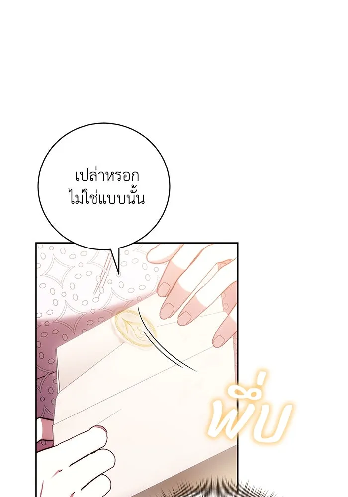 ย้อนเวลาพลิกชะตาทายาท ตอนที่ 48 รูปที่ 11