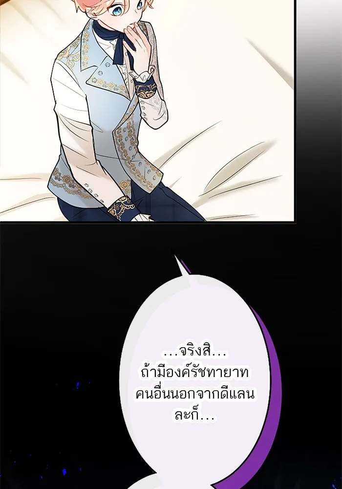 คุณหนูย้อนเวลามาเป็นอัศวิน ตอนที่ 77 รูปที่ 94