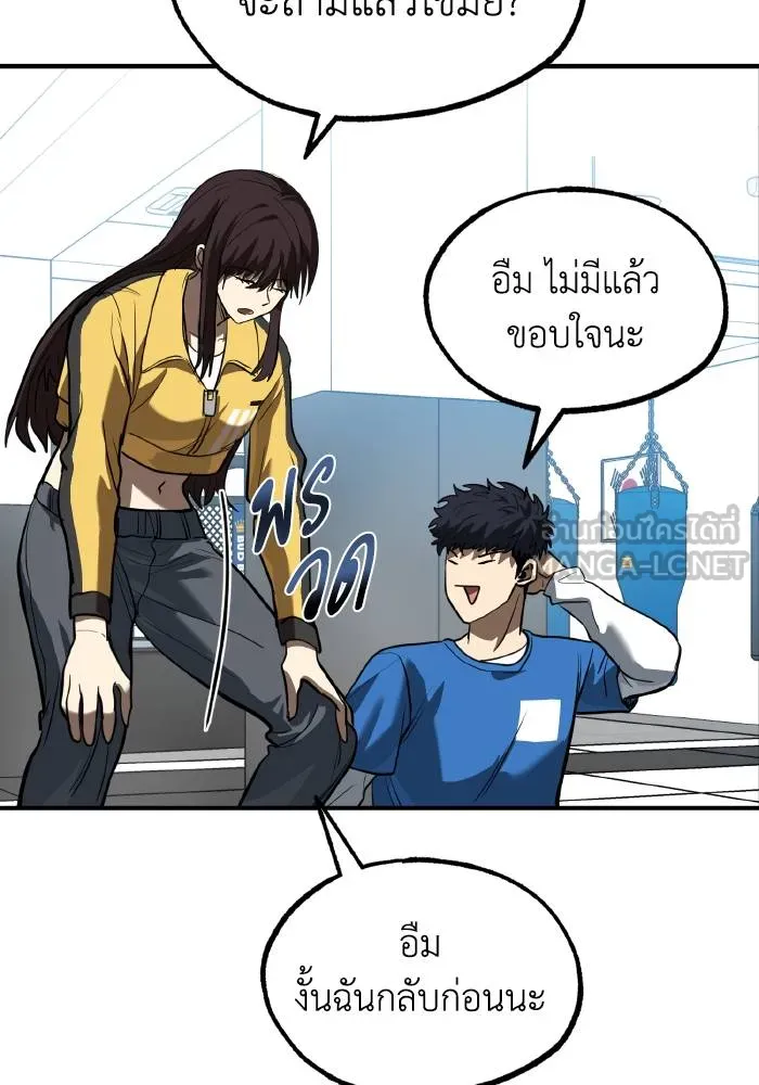 ราชาแห่งอ็อกทากอน ตอนที่ 28 รูปที่ 66