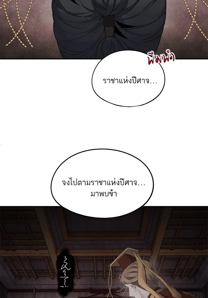 อาซา ตอนที่ 72 การมองเห็นอย่างทะลุปรุโปร่ง รูปที่ 16