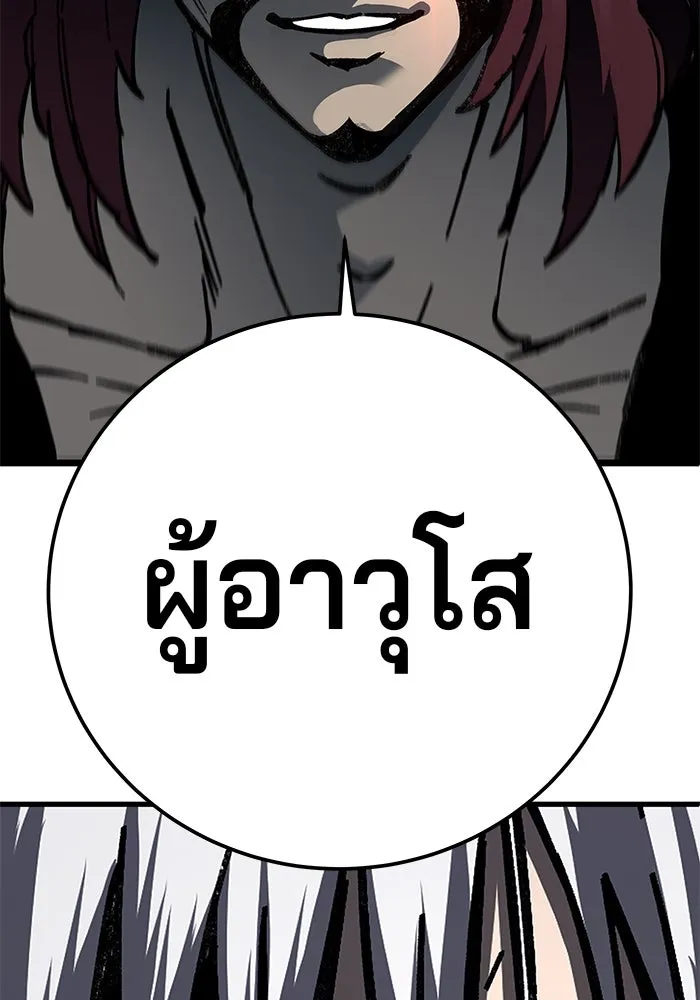 คุณปู่จอมยุทธกับหลานสาวสุดแกร่ง ตอนที่ 3 รูปที่ 253