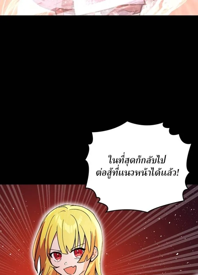 เป้าหมายครั้งที่ 2 ตอนที่ 20 รูปที่ 79