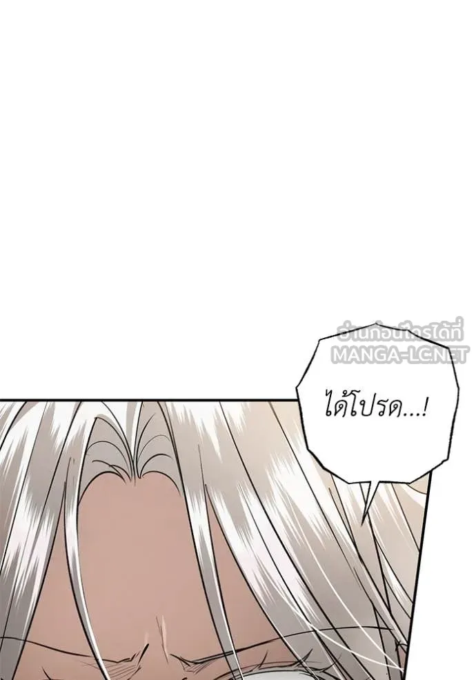 ยามหมาป่าทมิฬ ตอนที่ 69 รูปที่ 67