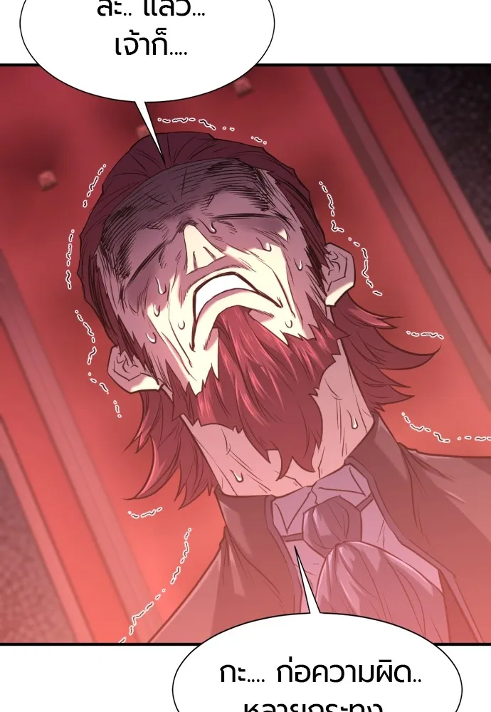 ยอดสถาปนิกผู้พิทักษ์อาณาจักร ตอนที่ 140 รูปที่ 124