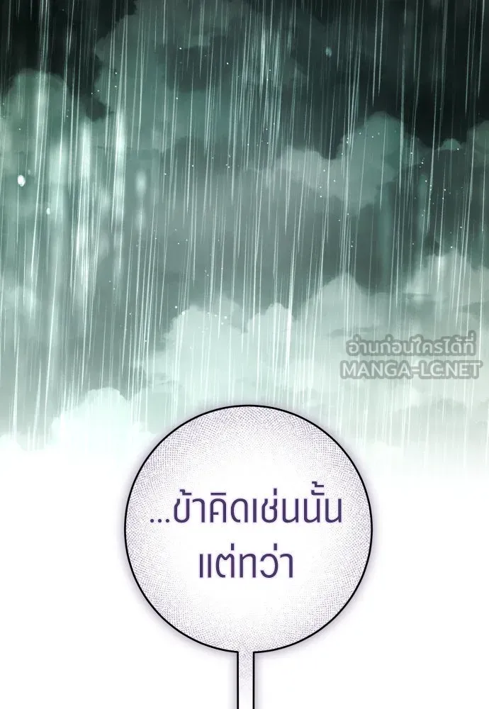 ชิงชีวิตพลิกลิขิตชะตา ตอนที่ 237. การต่อสู้ในรอบ 3194 วัน(2) รูปที่ 15