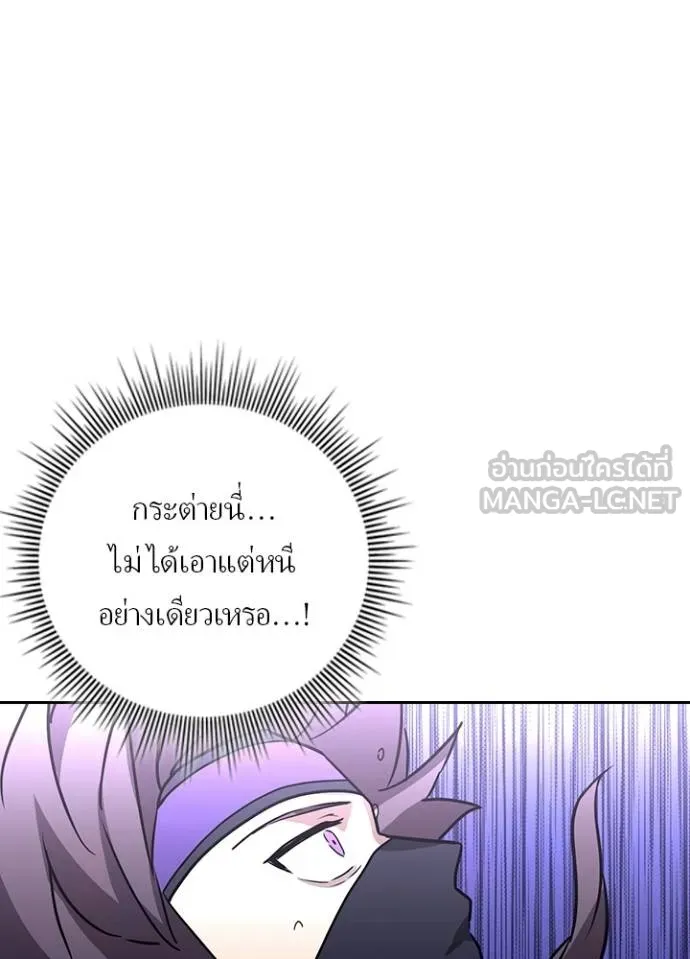เป้าหมายครั้งที่ 2 ตอนที่ 36 รูปที่ 53