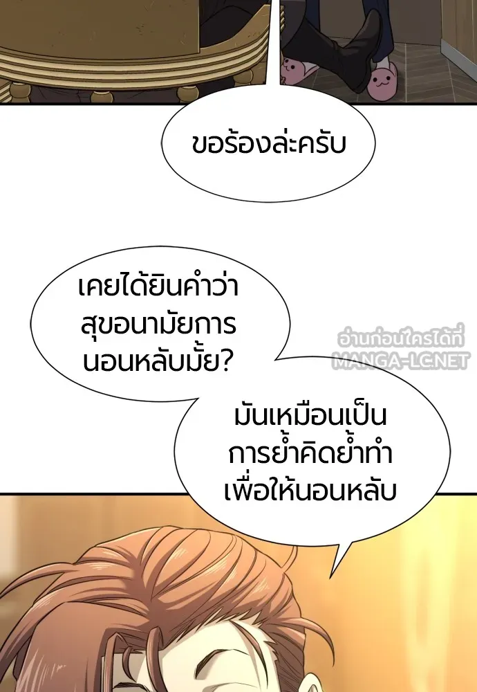 ยอดสถาปนิกผู้พิทักษ์อาณาจักร ตอนที่ 60 รูปที่ 51