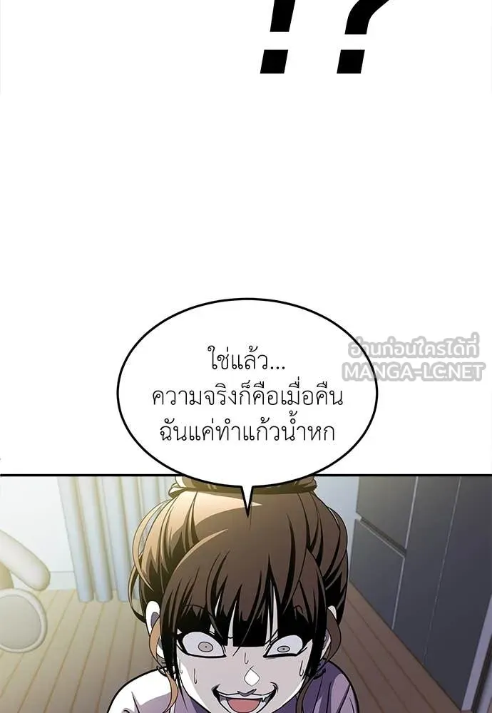 สนามเด็กล่า ตอนที่ 69 รูปที่ 164