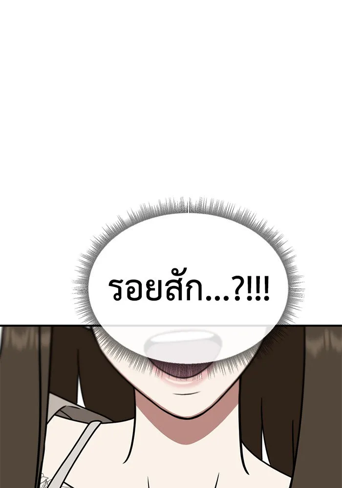 ช่วยเปลี่ยนฉันที ตอนที่ 158. ซองคโยบิน 7 รูปที่ 41