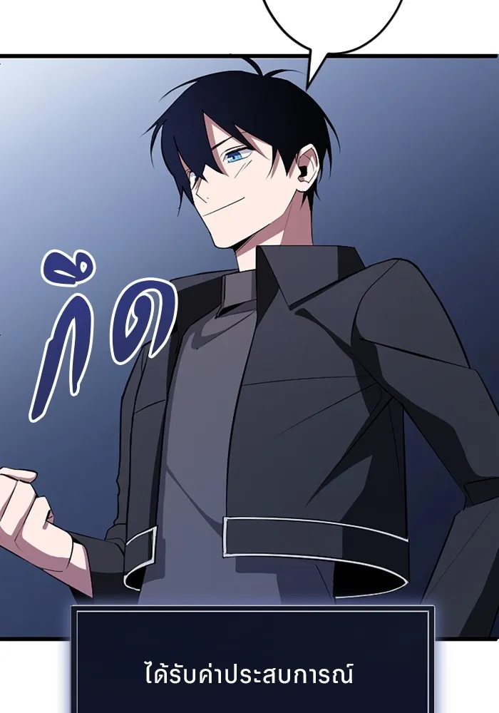 โคตรอาวุธลับระดับ ตอนที่ 3 รูปที่ 46