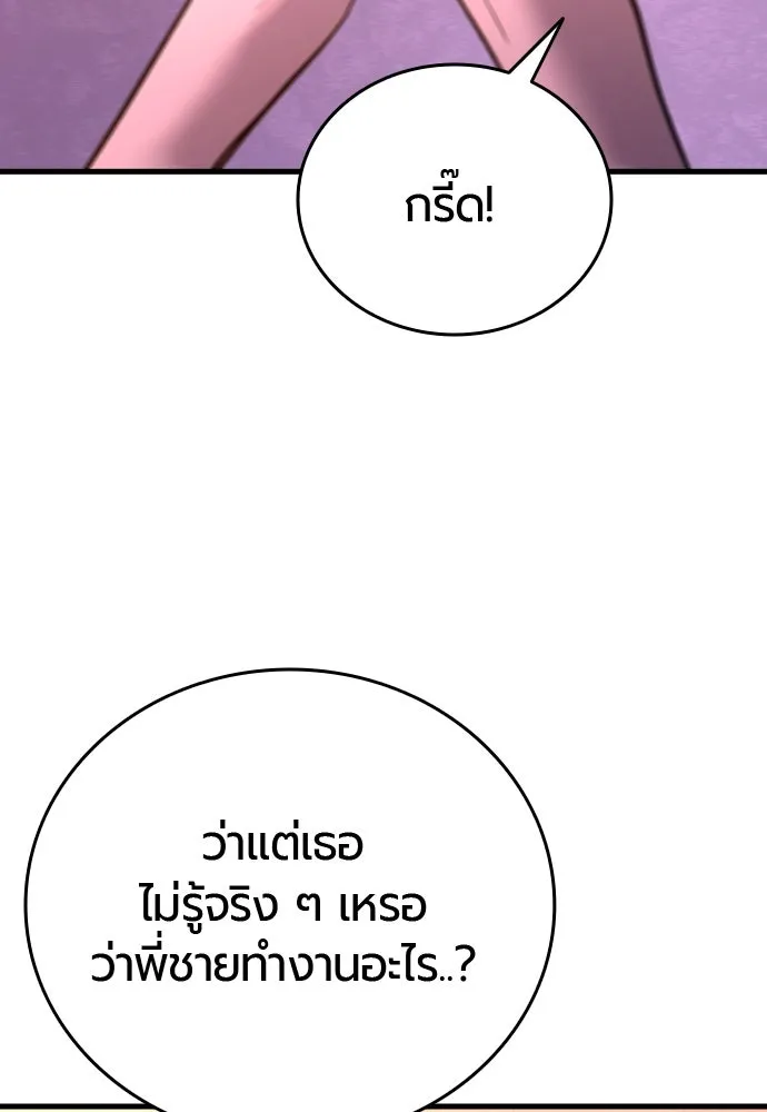 มือพิพากษา ตอนที่ 36 รูปที่ 94