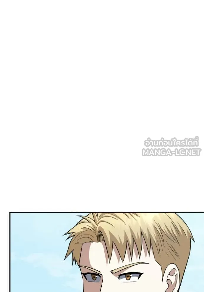 อัจฉริยะนอกคอก ตอนที่ 137 รูปที่ 144