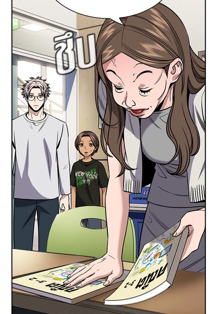 การศึกษาที่แท้จริง ตอนที่ 157 รูปที่ 110