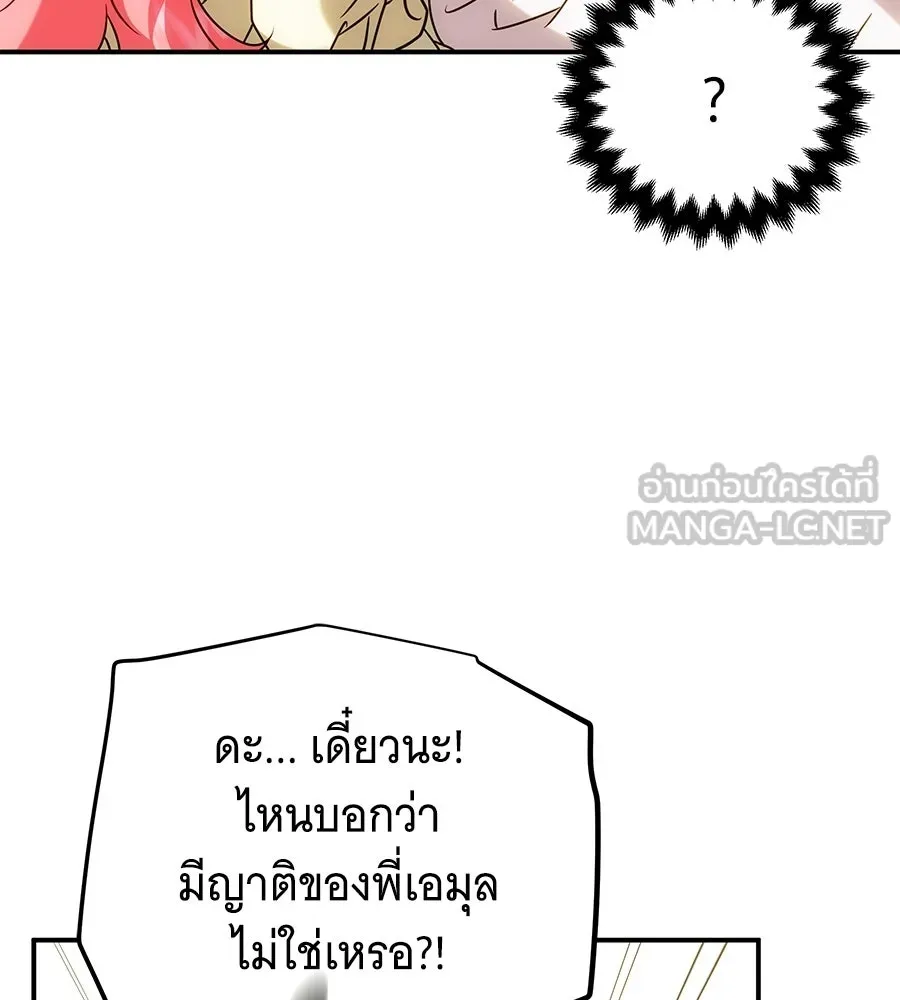 เปลี่ยนบทร้ายให้เป็นบทรัก ตอนที่ 77 รูปที่ 30