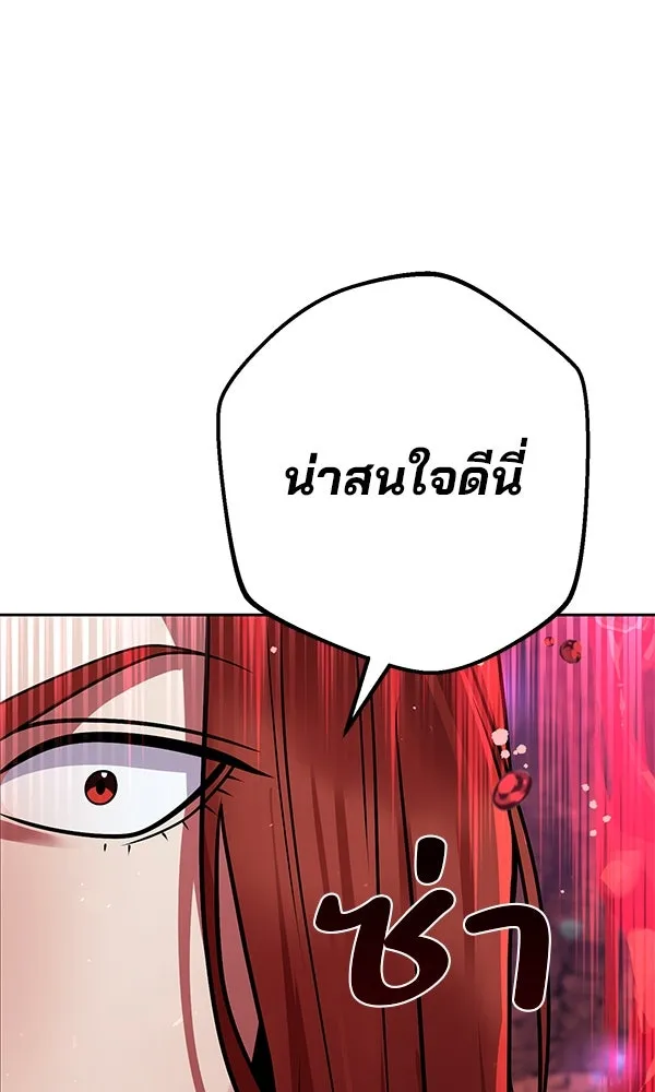 พอแล้วขันที อยากมีเจ้าโลก ตอนที่ 31 รูปที่ 115