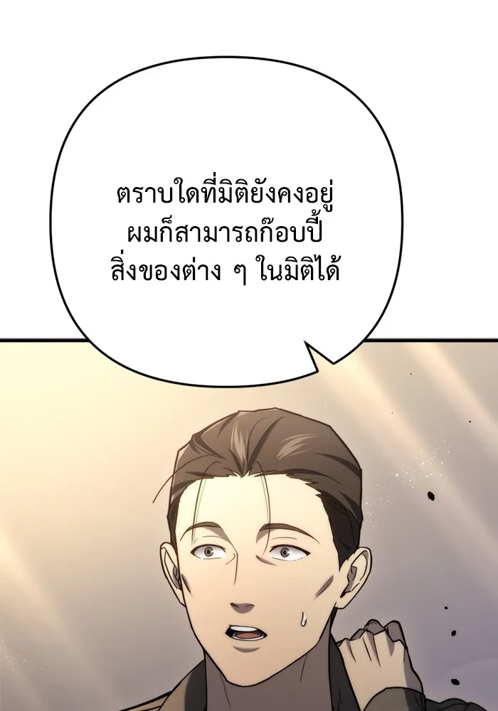 โกดังลับหลังโลกแตก ตอนที่ 9 รูปที่ 118