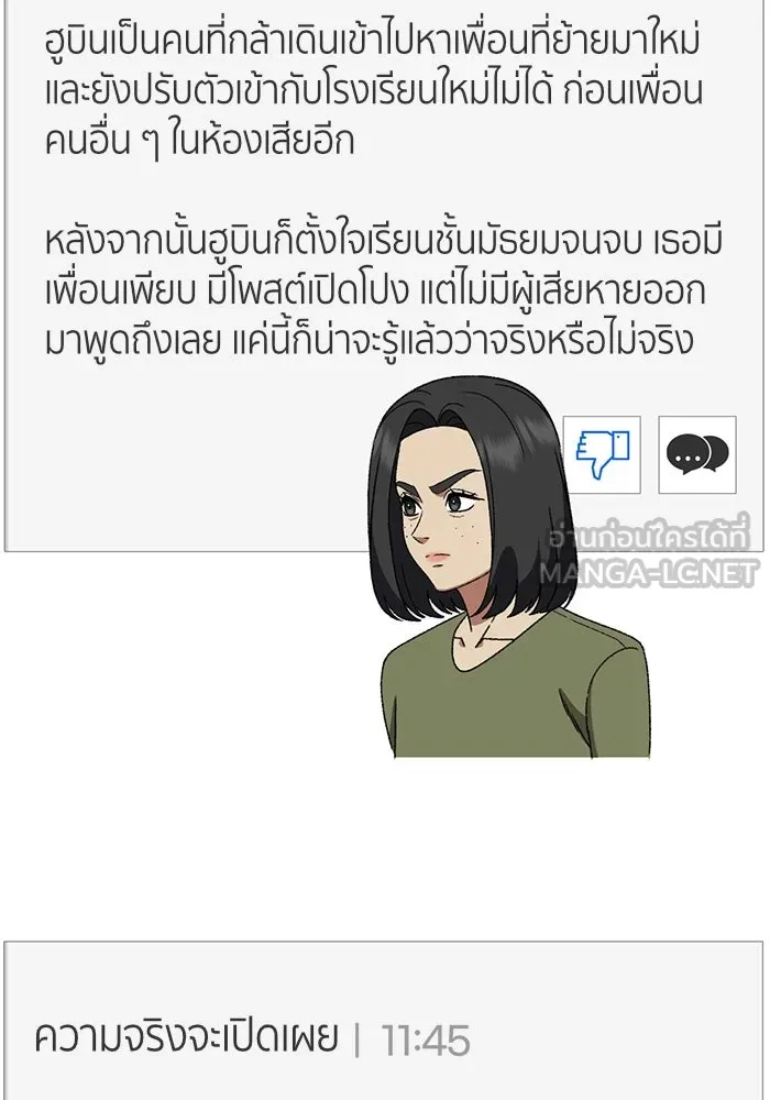 ช่วยเปลี่ยนฉันที ตอนที่ 325. ซีซัน 3 ฮยอนยอจู 20 รูปที่ 63