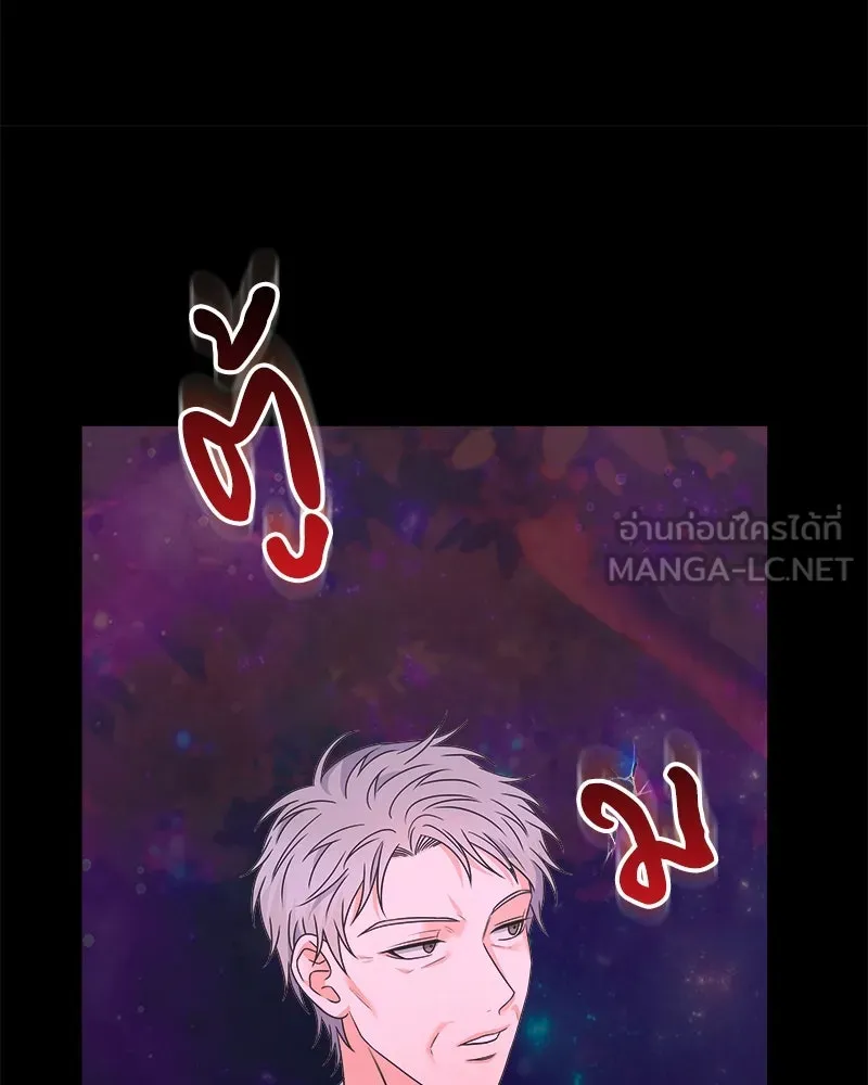 แด่ความเกลียดชัง ตอนที่ 32 รูปที่ 81